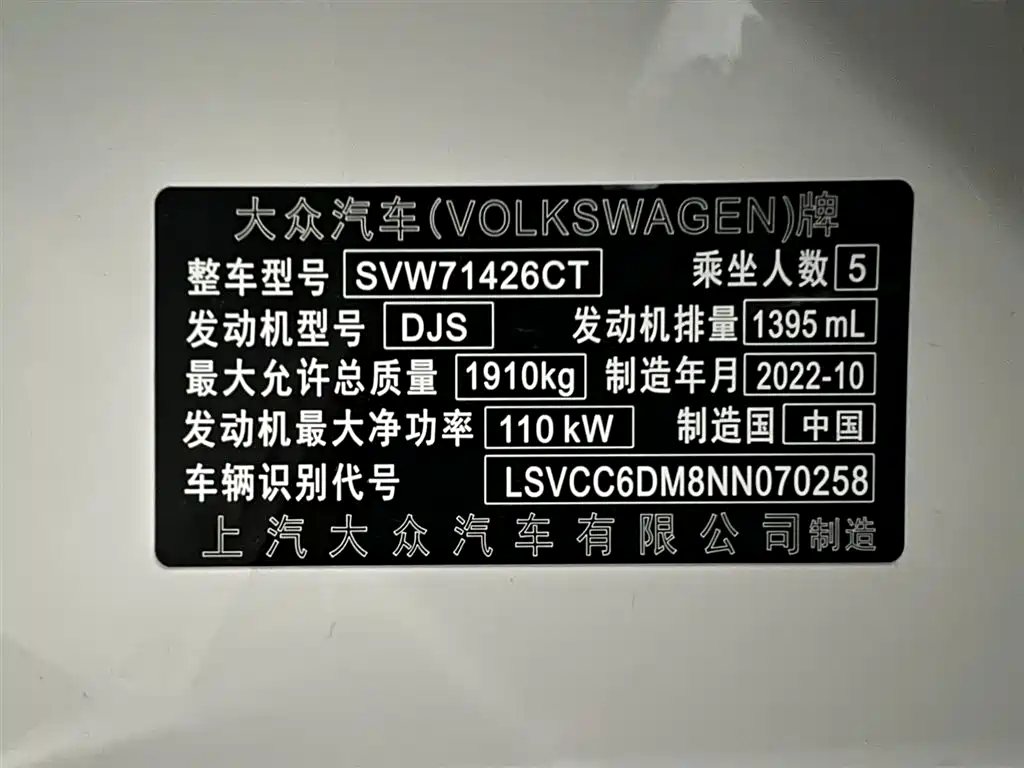 Volkswagen Lamando 2022 Lamando L 280TSI DSG Sporty Edition фото 21