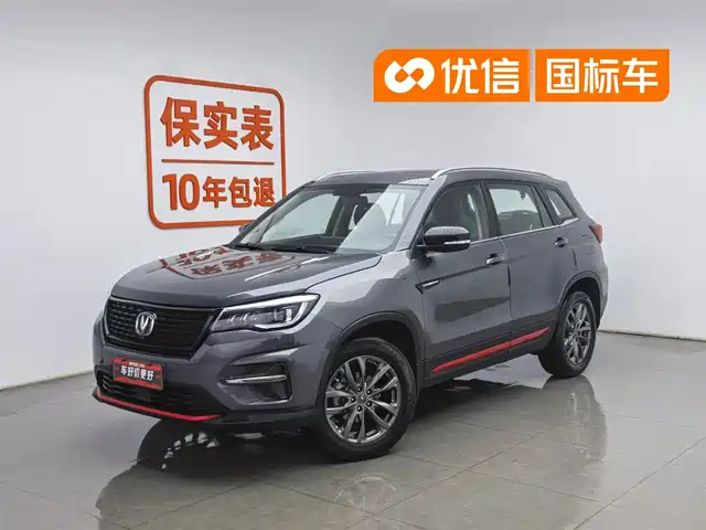 Changan CS75 2021 Glory Million Edition 280T DCT Premium