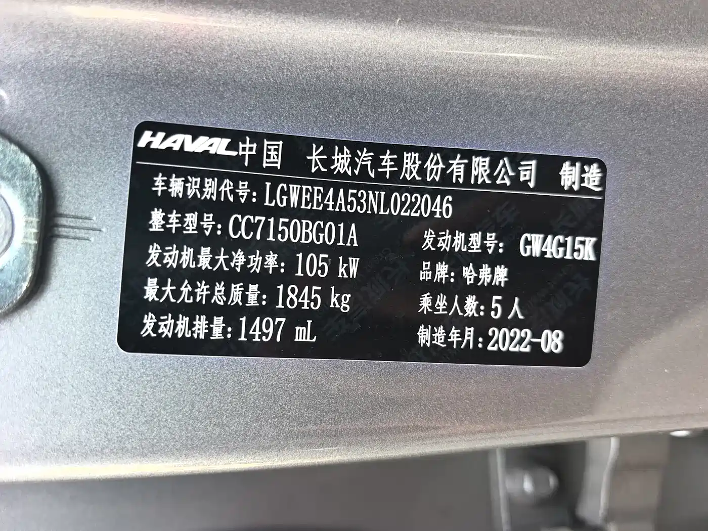 Haval Chitu 2023 2022 Power Edition 1.5T Purple Copper Rabbit