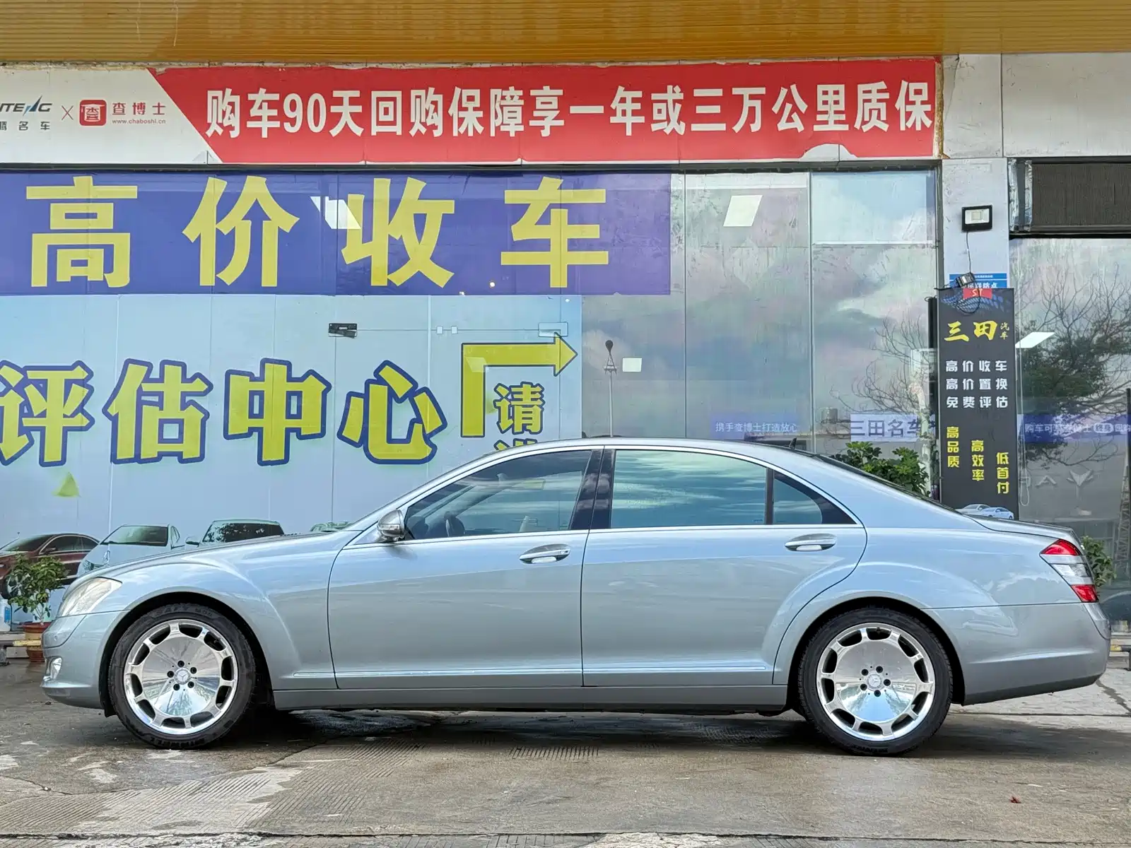 Photo 16 - Mercedes-Benz S-Class