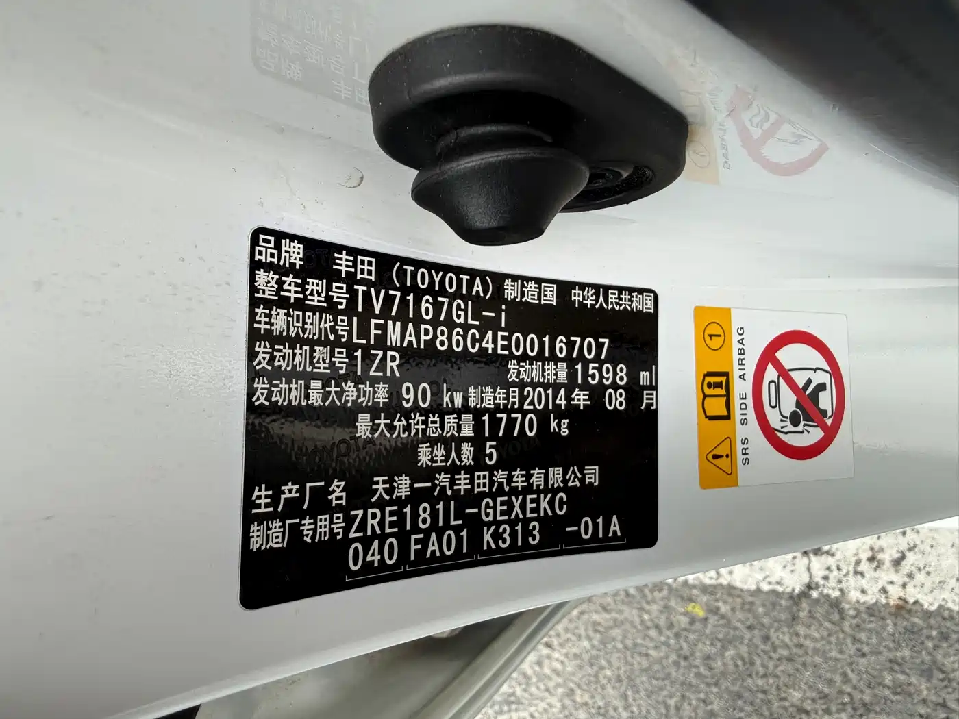 Toyota Corolla 2014 1.6L CVT GL-i фото 8