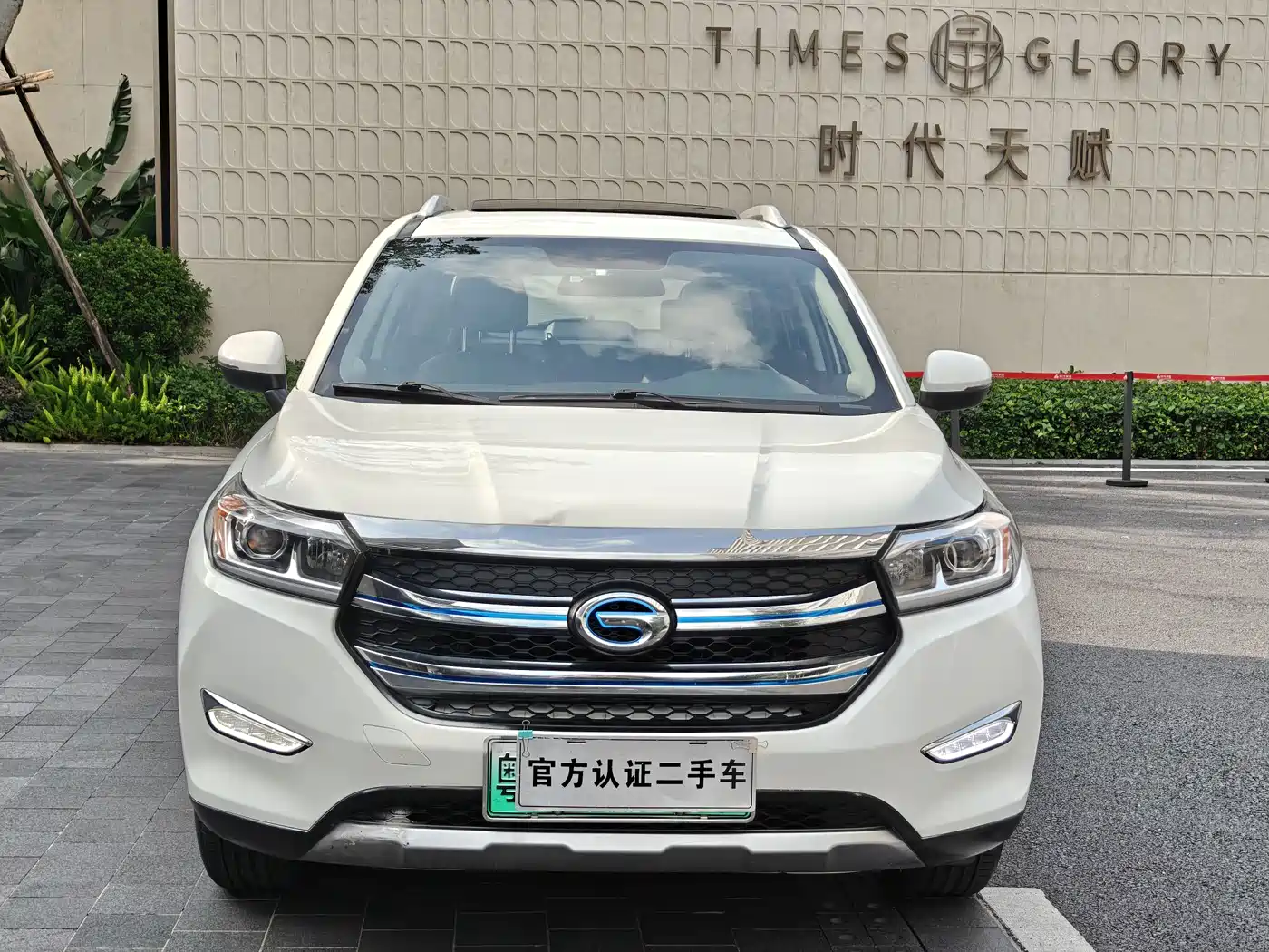 GAC Group Shirui PHEV 2019 2019 Luxury Edition