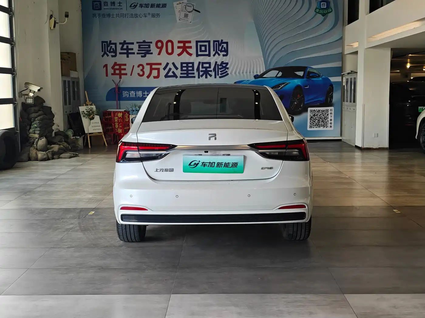 Roewe Feifan ER6 2022 2021 New Power Edition 520km Smart Leader