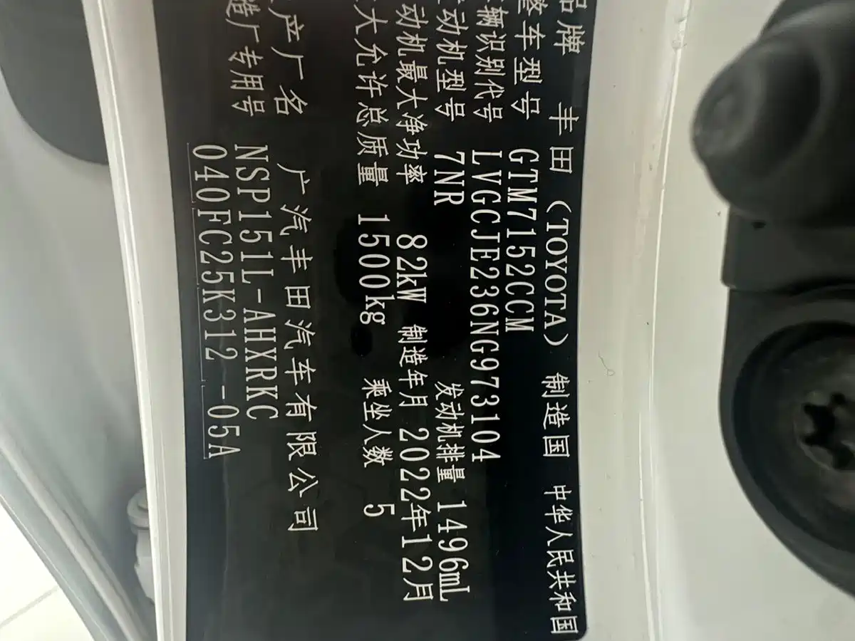 Toyota YARiS L Zhi Xuan 2023 2022 Zhi Xuan X 1.5L CVT Leading PLUS Edition