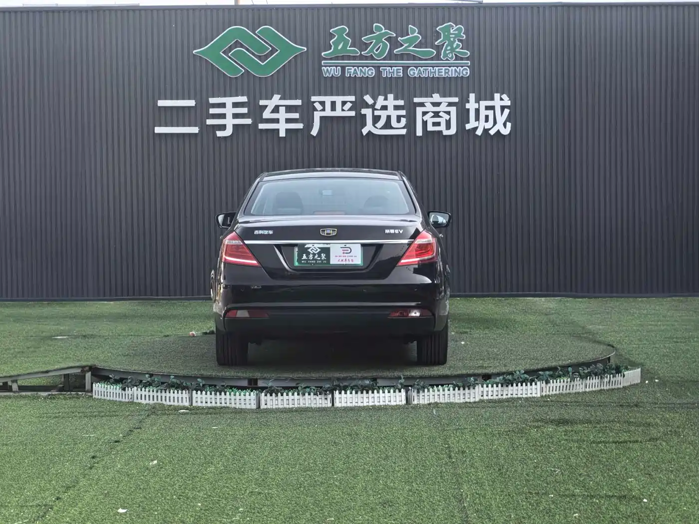 Geely Emgrand New Energy 2016 2016 EV Premium
