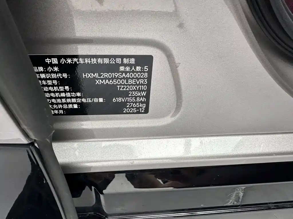 Xiaomi Auto Xiaomi YU7 2026 2025 Extended Range RWD Edition