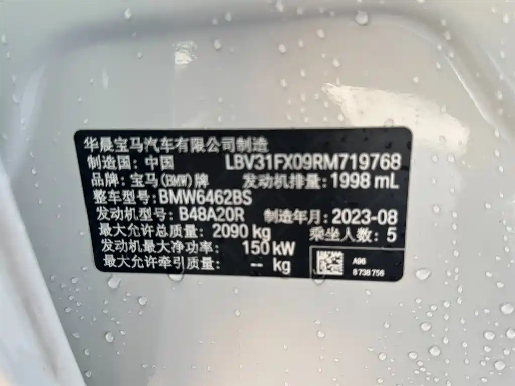 BMW X1 2023 xDrive25Li X Design Package фото 11
