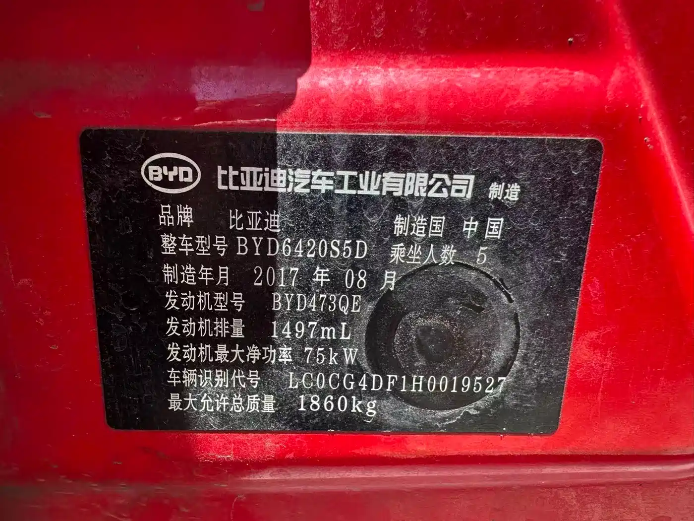 BYD Yuan 2017 2017 1.5L Auto Cool Fashion