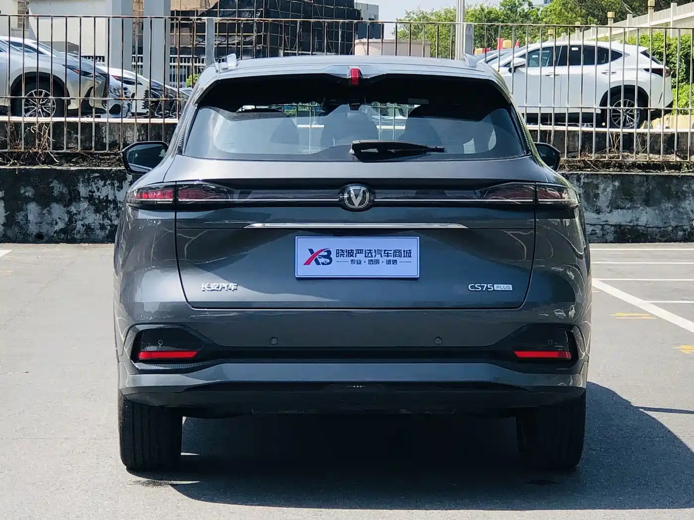 2026 Changan CS75 PLUS