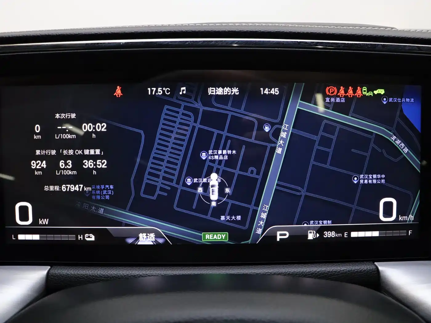 GAC Trumpchi Trumpchi GS8 2024 Dual Engine Series 2.0TM 2WD Premium Edition фото 22