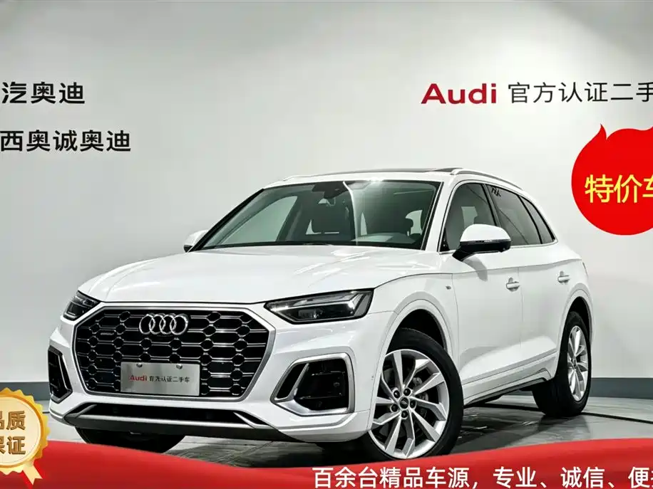 Audi Q5L 2023 40T Luxury Dynamic
