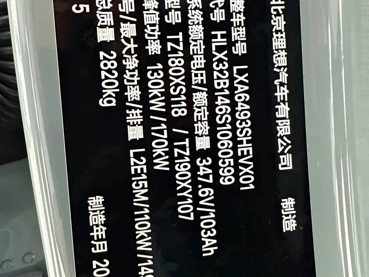 Li Auto L6 2025 2025 Max Smart Renewal Edition