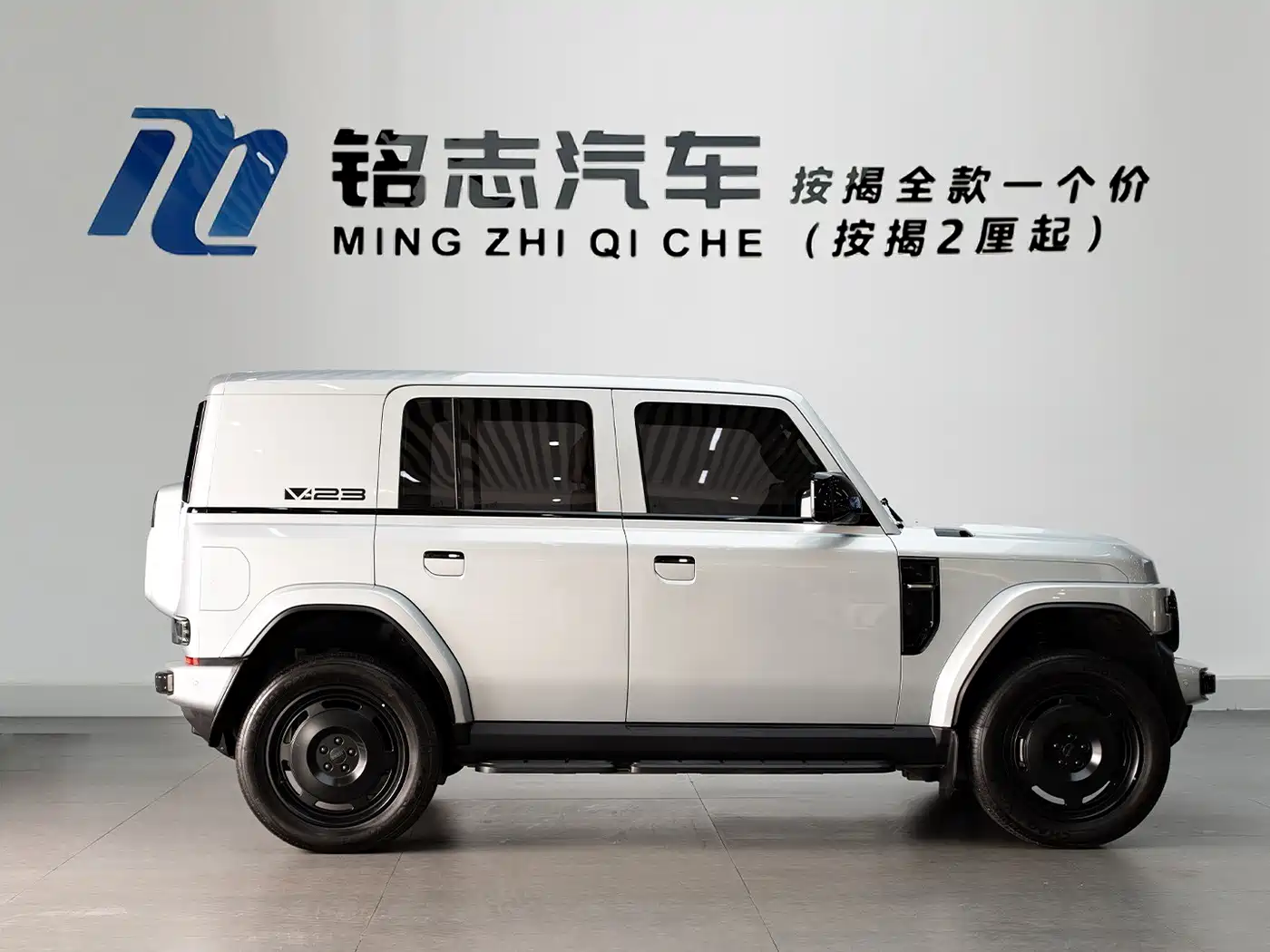 iCAR V23 2025 2025 401 2WD Intelligent Driving Edition