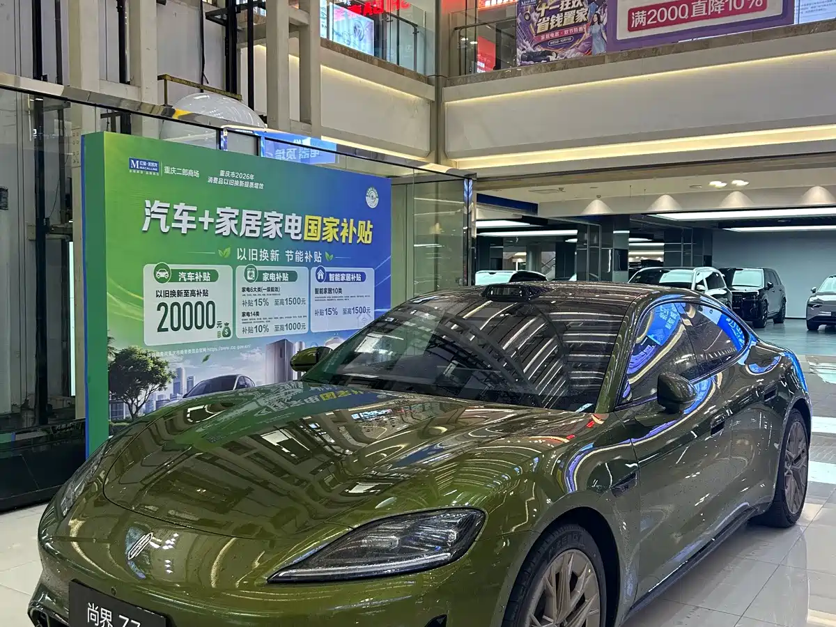 2026 Shangjie Z7
