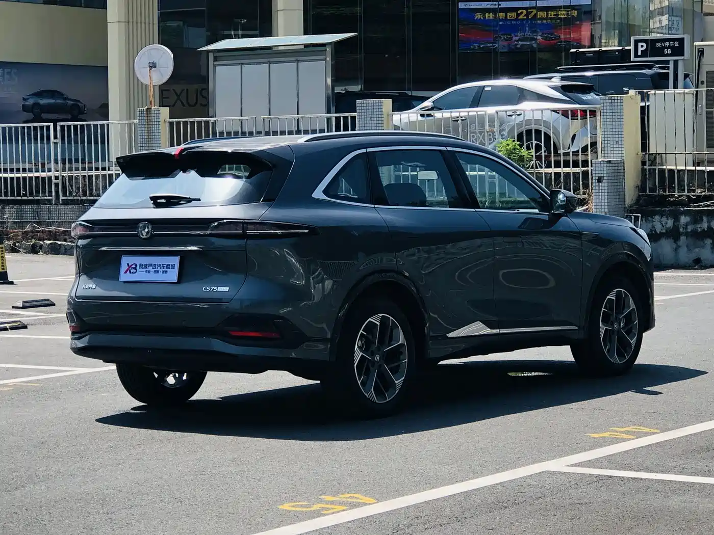 2026 Changan CS75 PLUS