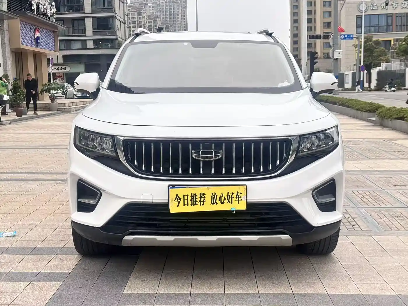 GEELY AUTOMOBILE HAOYUE