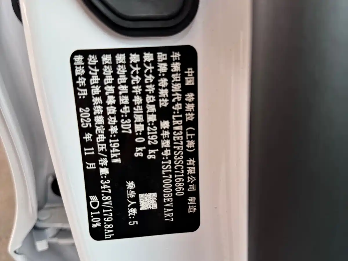 Tesla Model 3 2025 Model Rear-Wheel Drive Edition фото 21