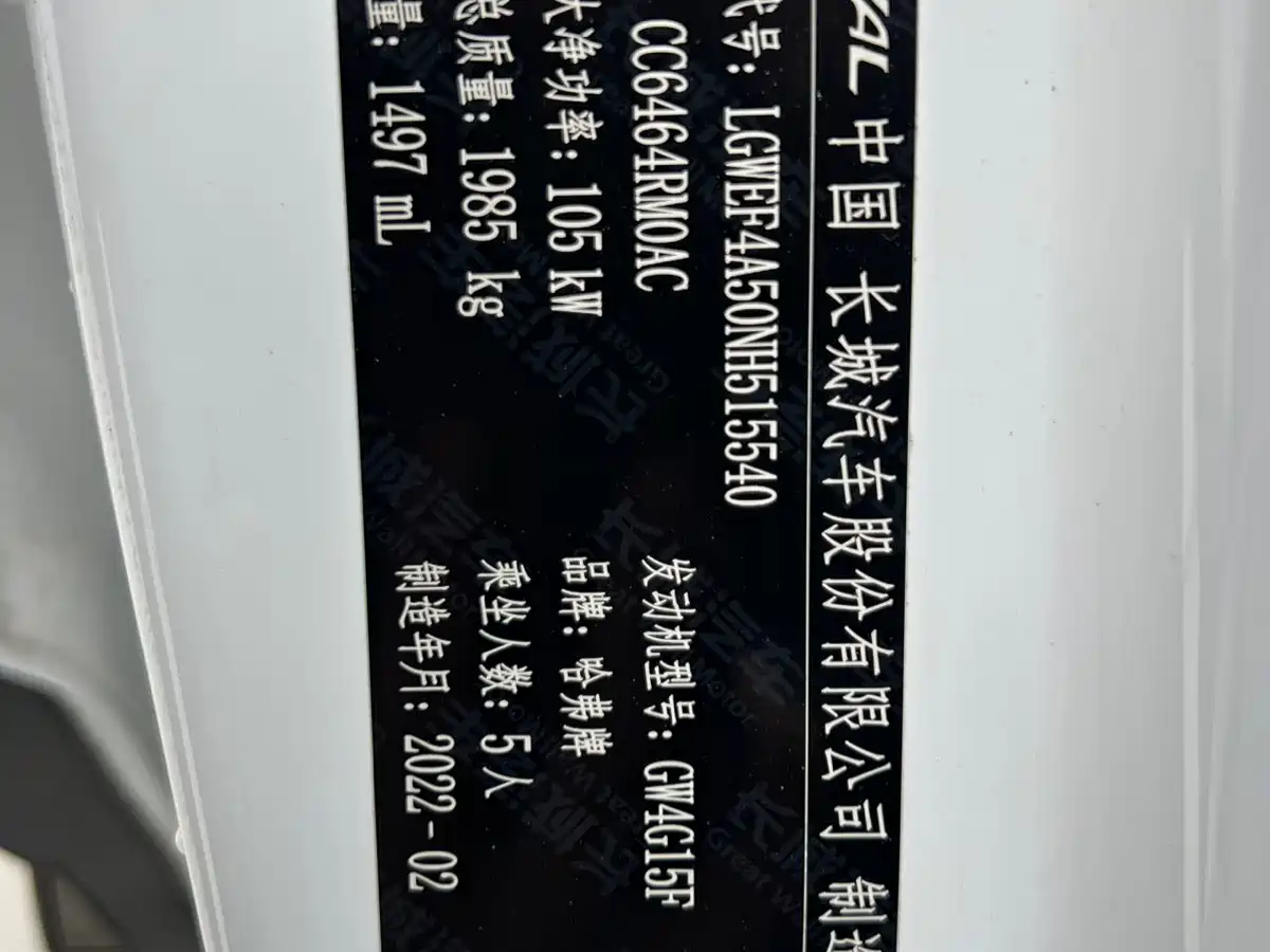 Haval H6 2021 National Trend Edition 1.5T Automatic Urban Edition фото 19