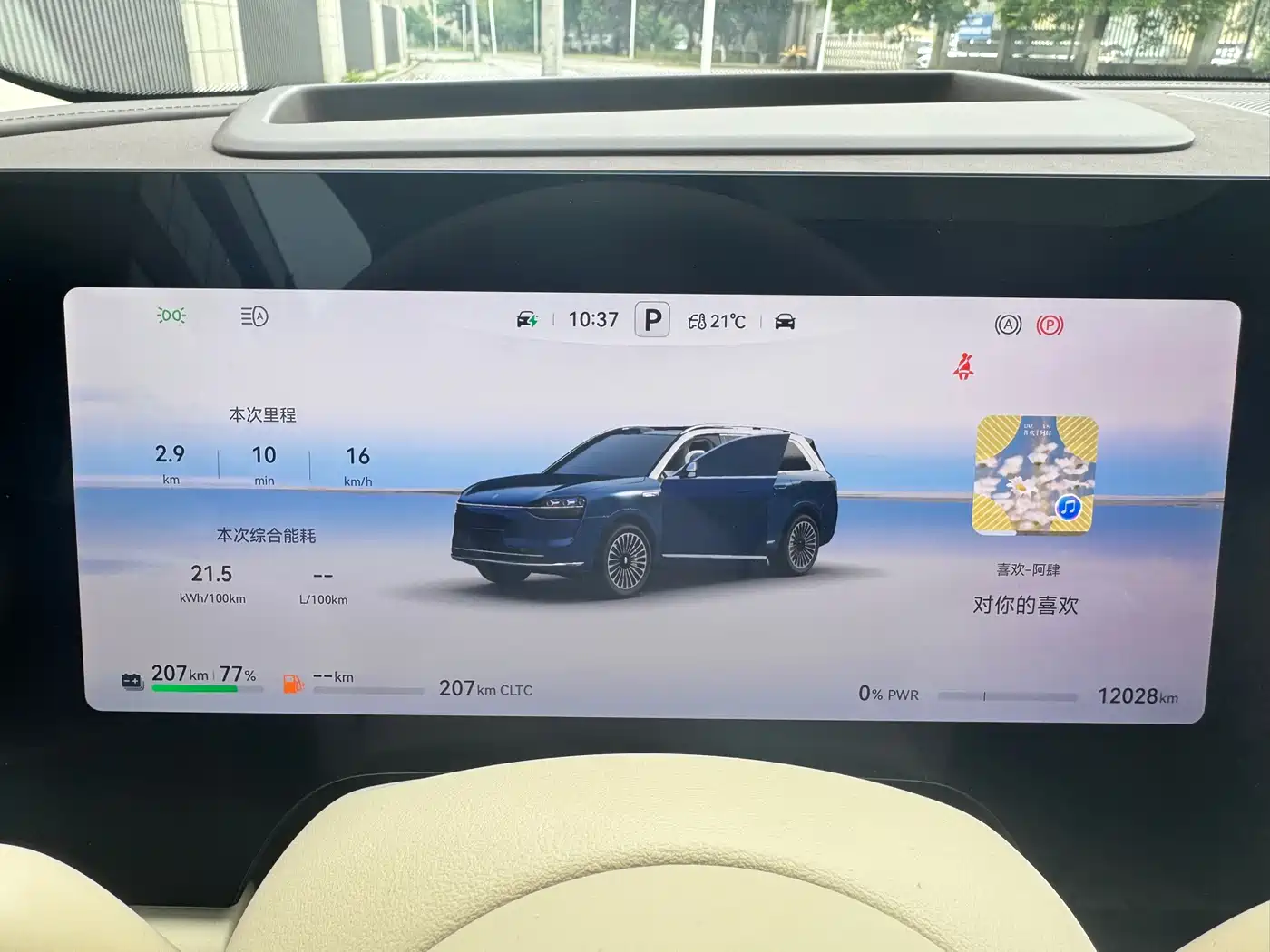 AITO Wenjie AITO M9 2025 Extended Range Ultra 52kWh 6-Seater фото 12