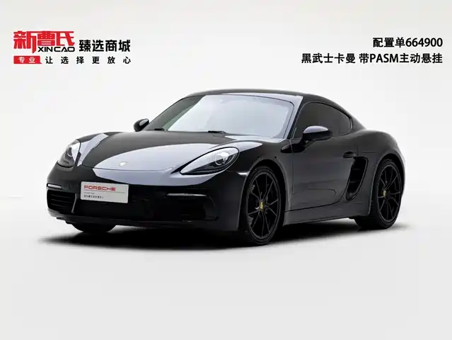 Porsche 718 Cayman 2.0T