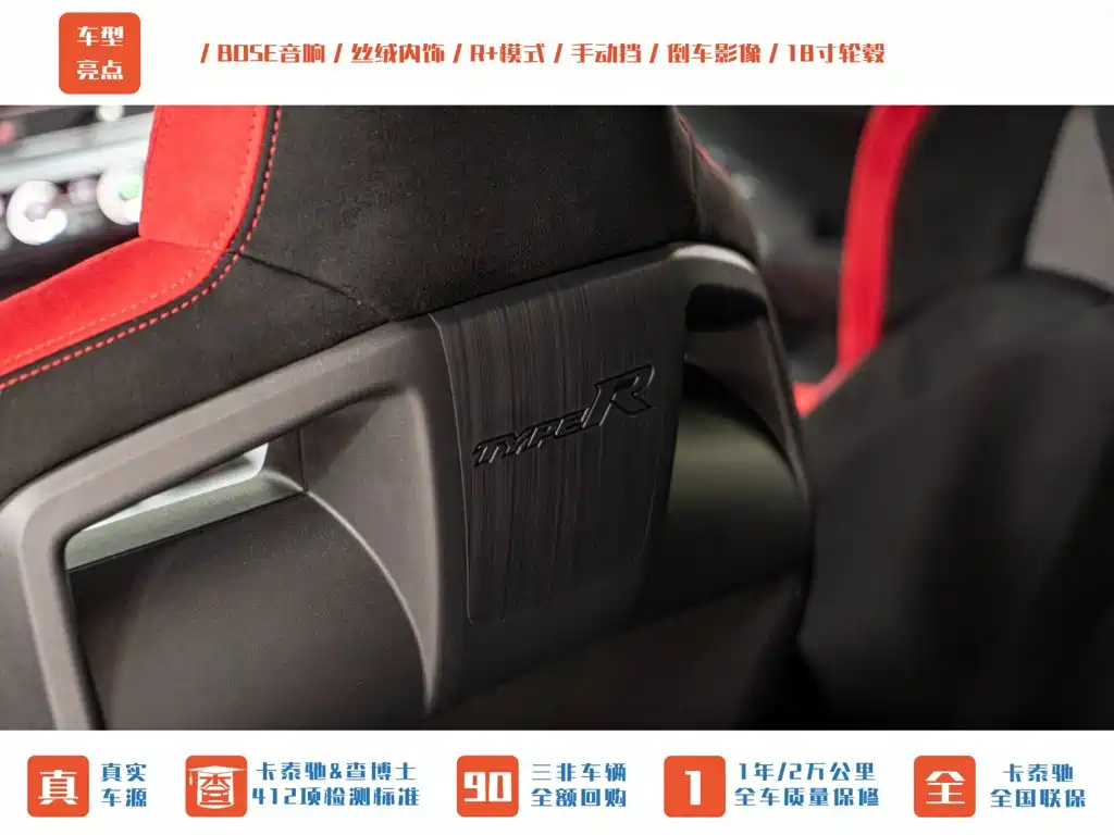 Honda Civic (Import) 2024 2023 2.0T 420TURBO TYPE R