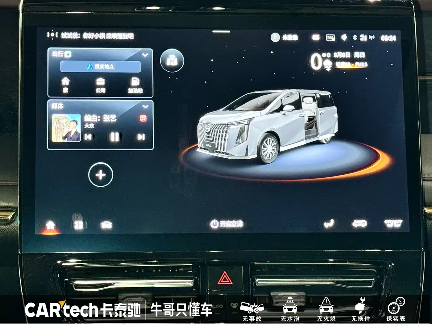 GAC Trumpchi Trumpchi M8 2024 Master Series 400T Ultimate Edition фото 18