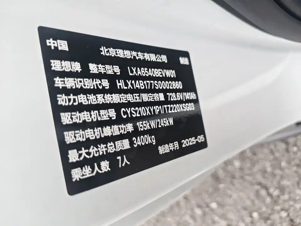 Li Auto MEGA 2025 2025 Ultra Smart Renewal Edition