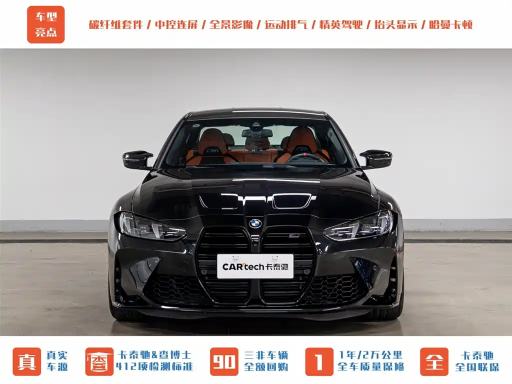 BMW M3 2024 M3 Sedan Competition фото 2
