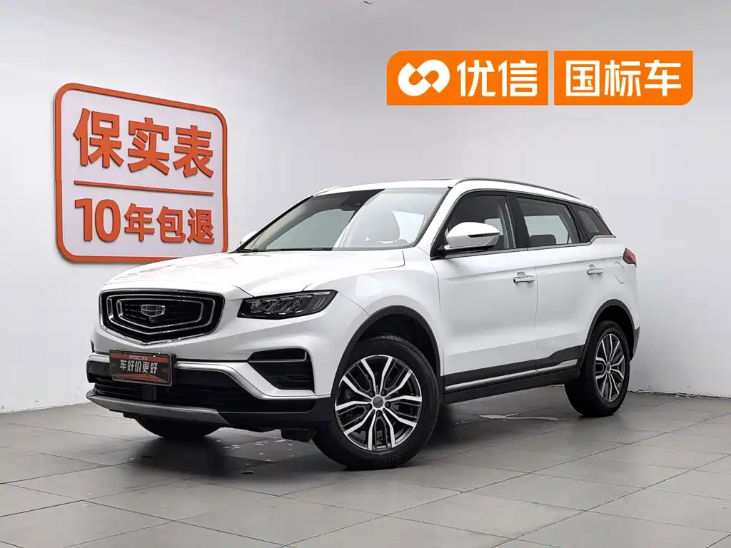 Photo 1 - Geely Boyue
