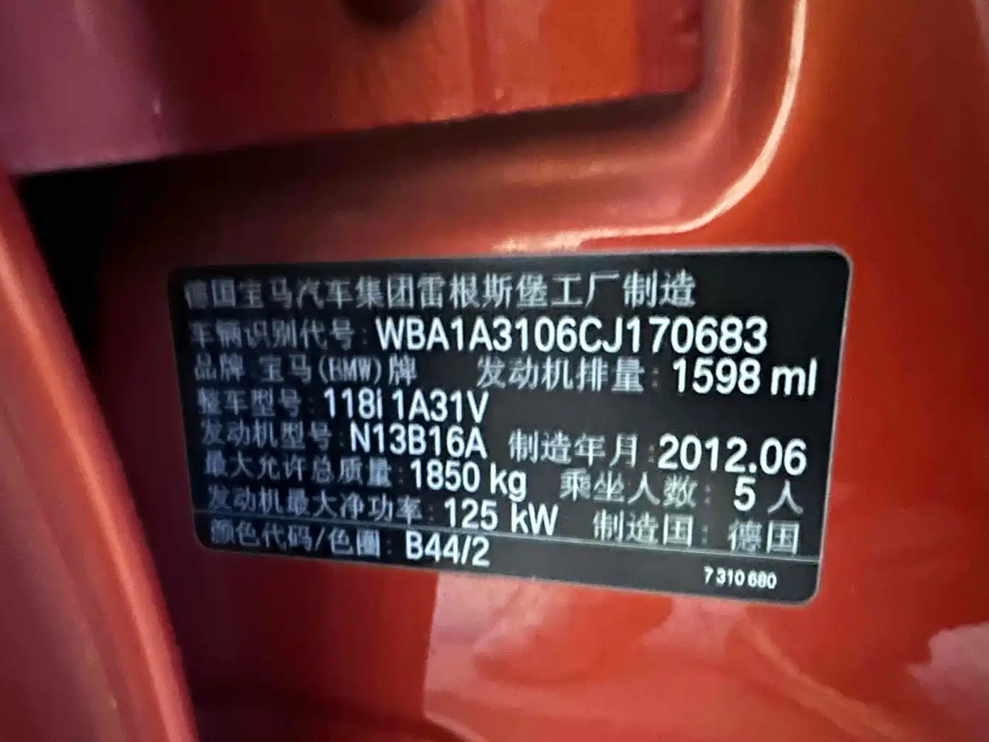 BMW 1 Series (Import) 2012 118i Leading фото 13
