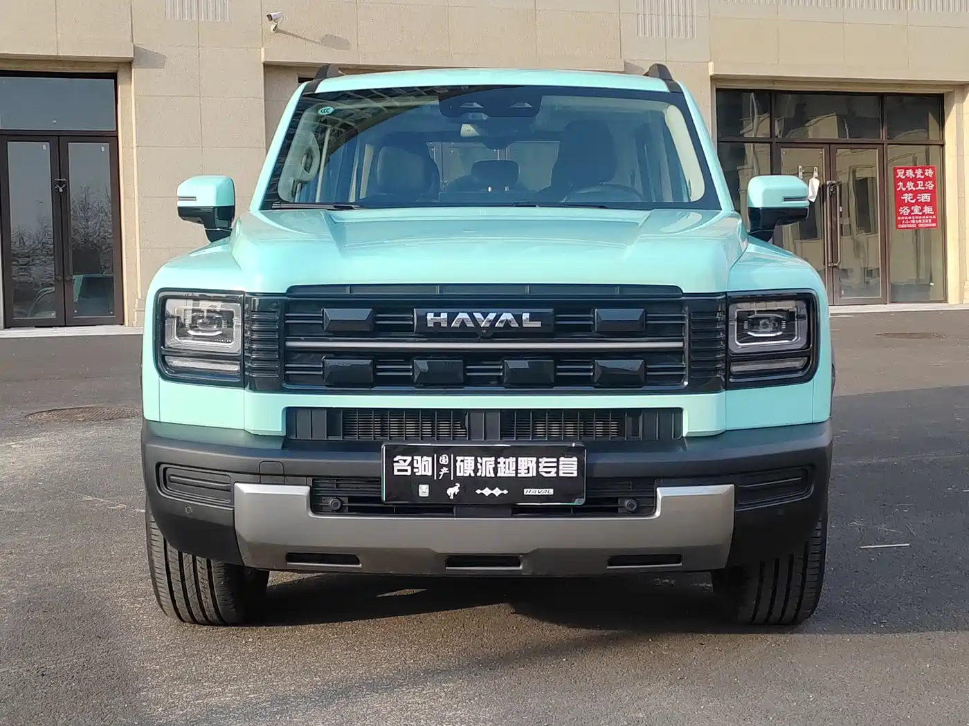 HAVAL RAPTORS NEW ENERGY