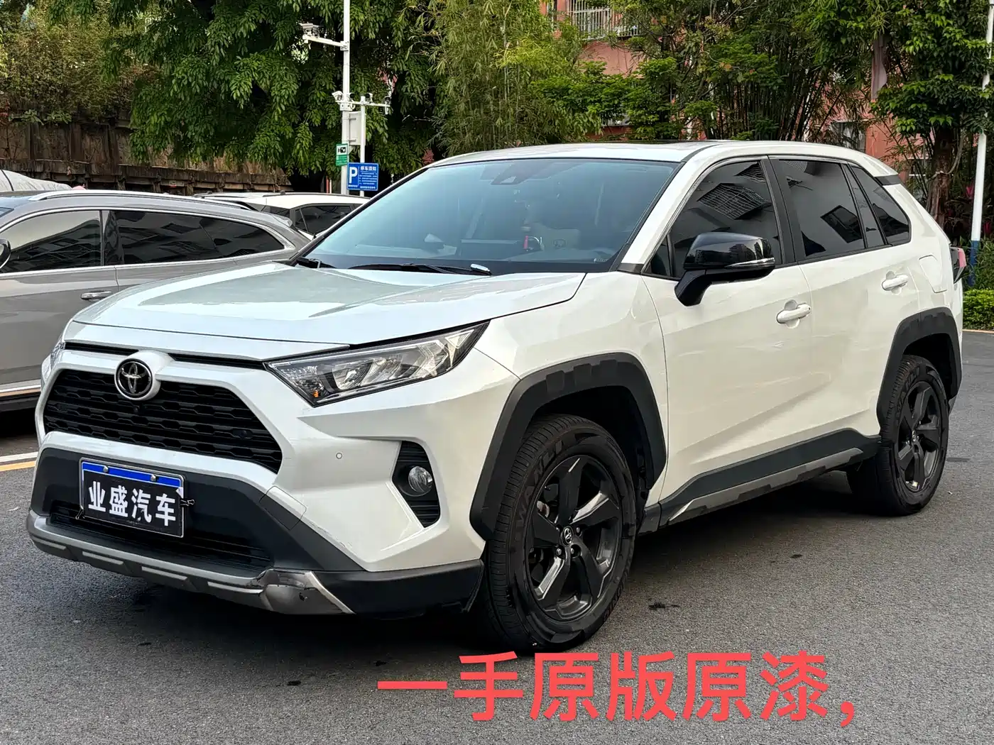 Toyota RAV4 Rongfang 2022 2.0L CVT 4WD Trend Plus Edition