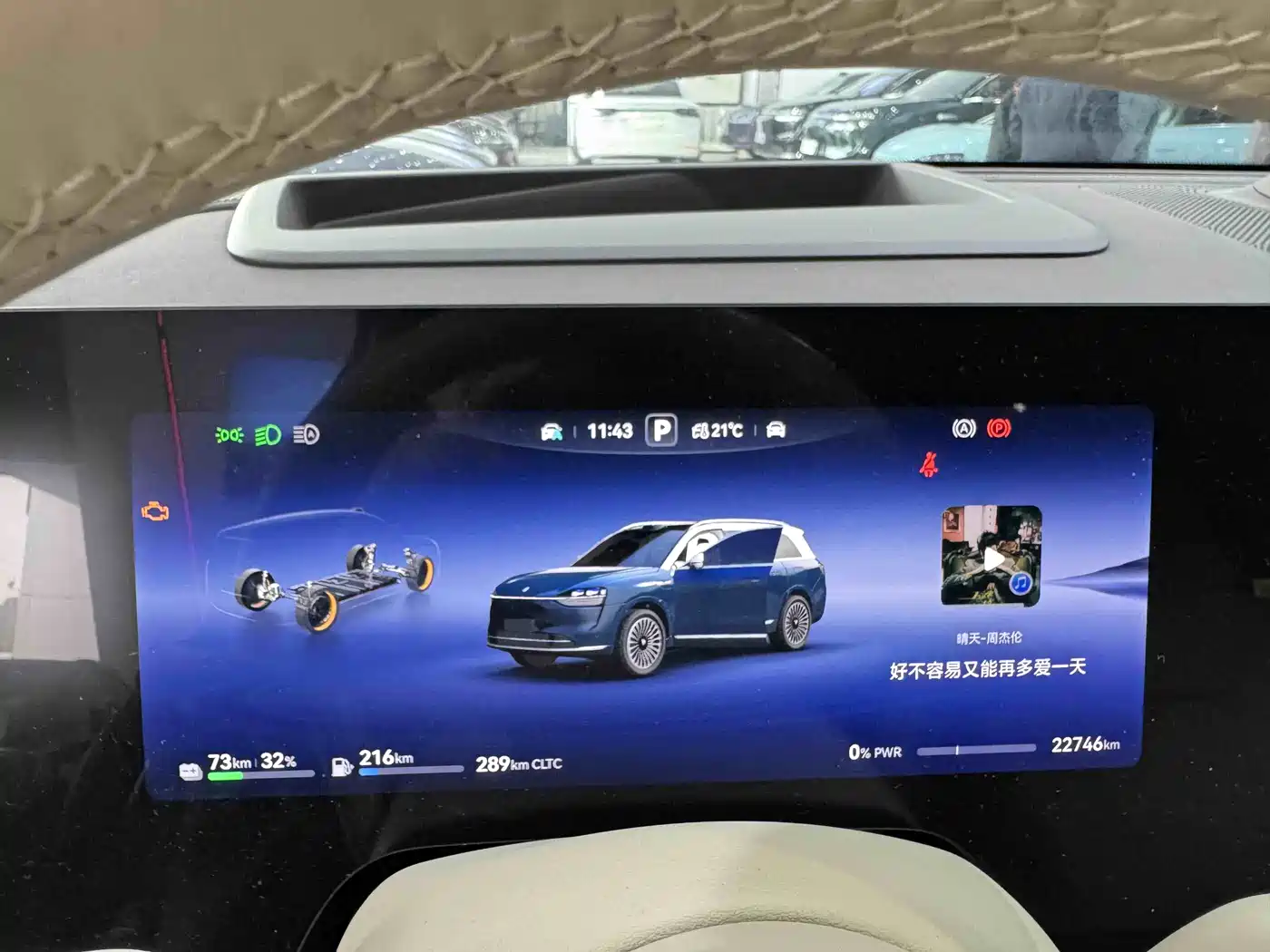 AITO Wenjie AITO M9 2024 Extended Range Ultra 42kWh 6-Seater фото 15