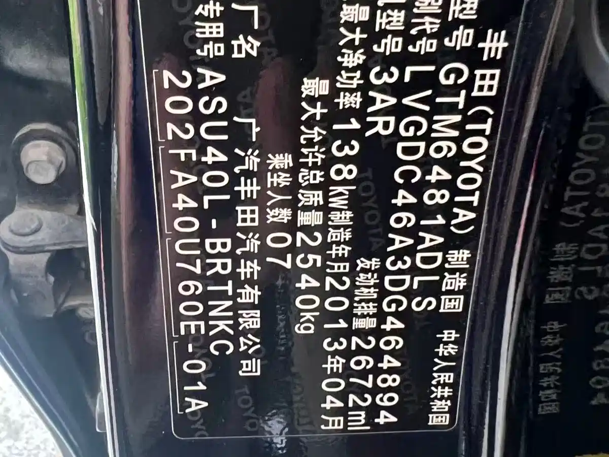 Toyota Highlander 2012 2.7L 2WD 7-Seat Elite фото 3