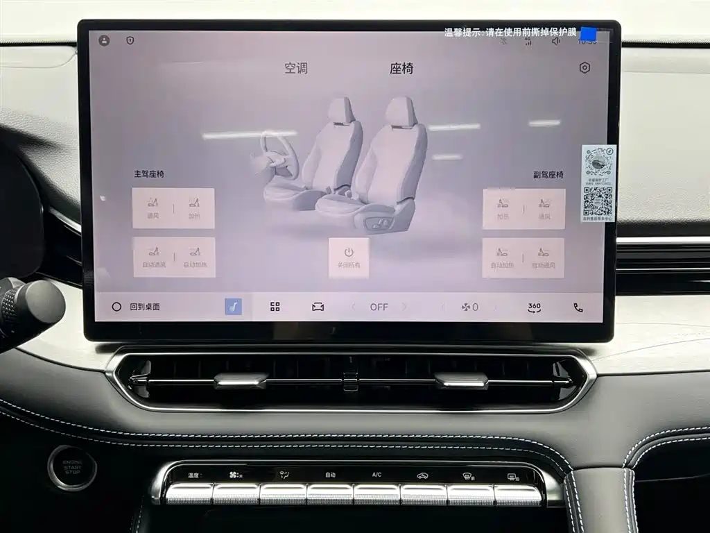 Geely Xing Rui 2026 2026 Orient Yao 1.5TD Kunlun Edition