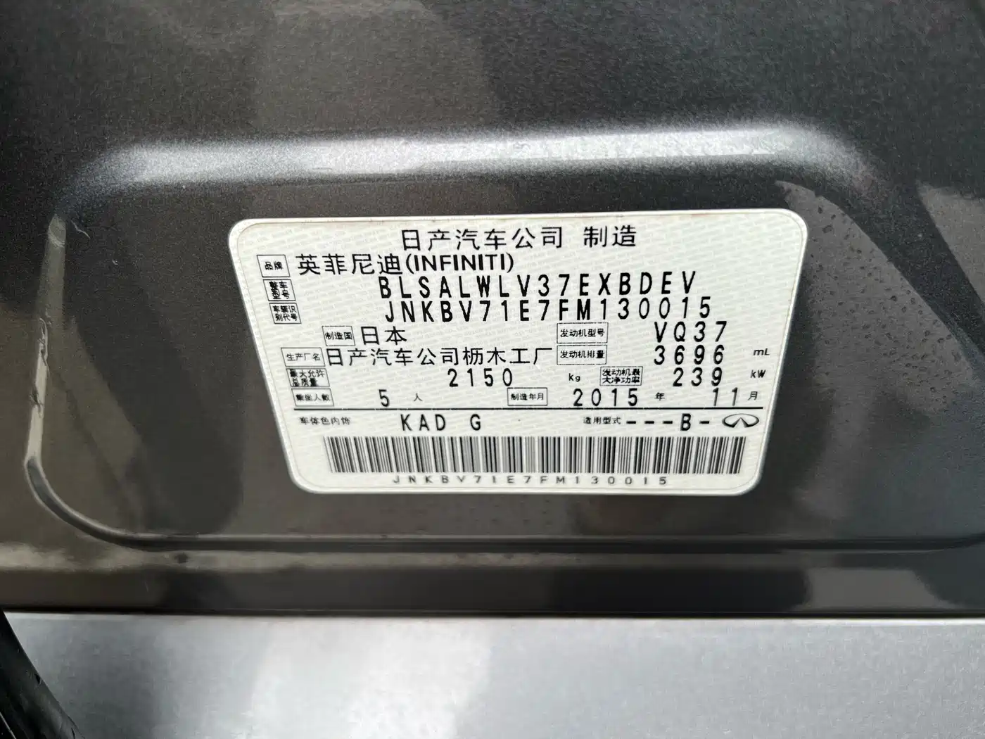 Infiniti Q50 2014 3.7L Luxury Sport фото 9