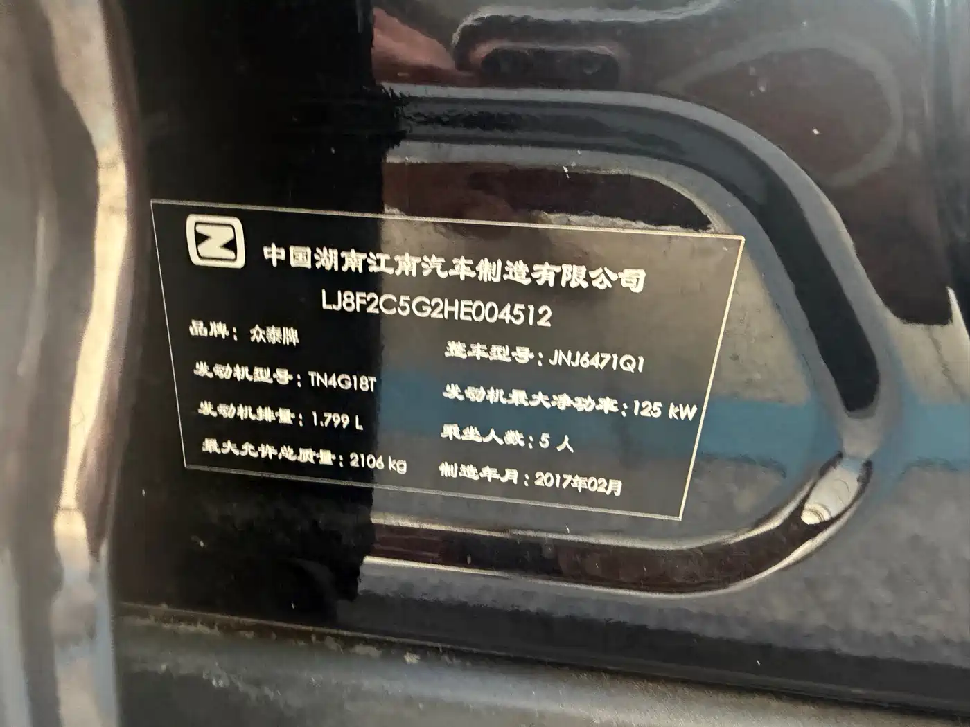Zotye X7 2018 2017 1.8T Manual Luxury