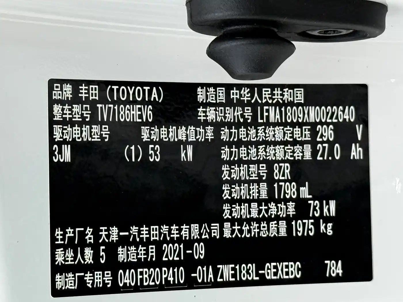 Toyota Corolla 2018 Hybrid 1.8L E-CVT Smart Edition фото 21