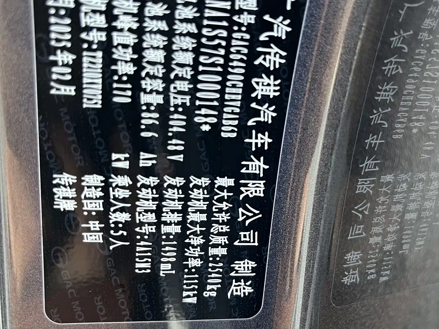 GAC Trumpchi Trumpchi Xiangwang S7 2025 205km Max LiDAR Edition фото 20