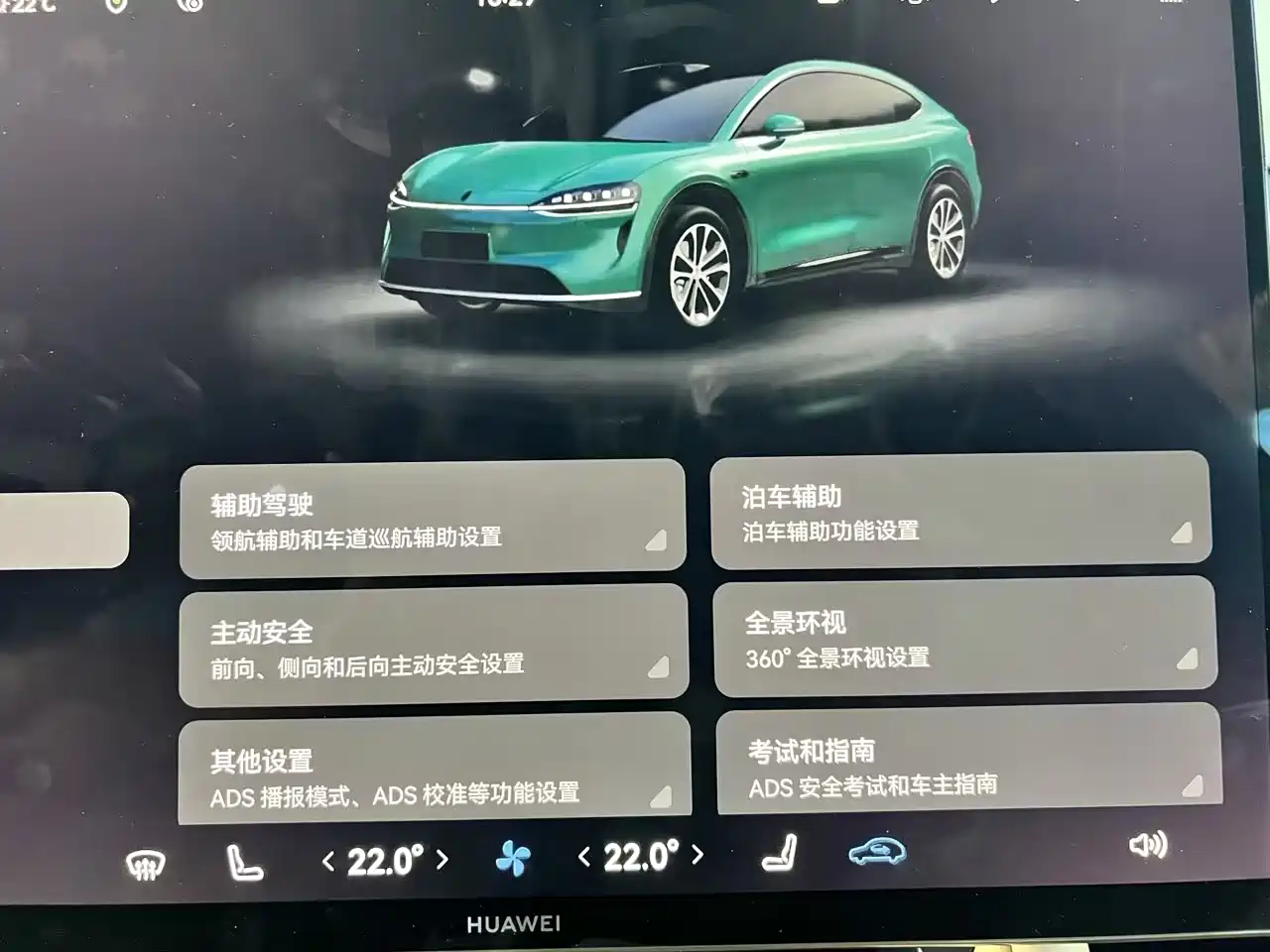 Photo 22 - Zhijie Luxeed R7
