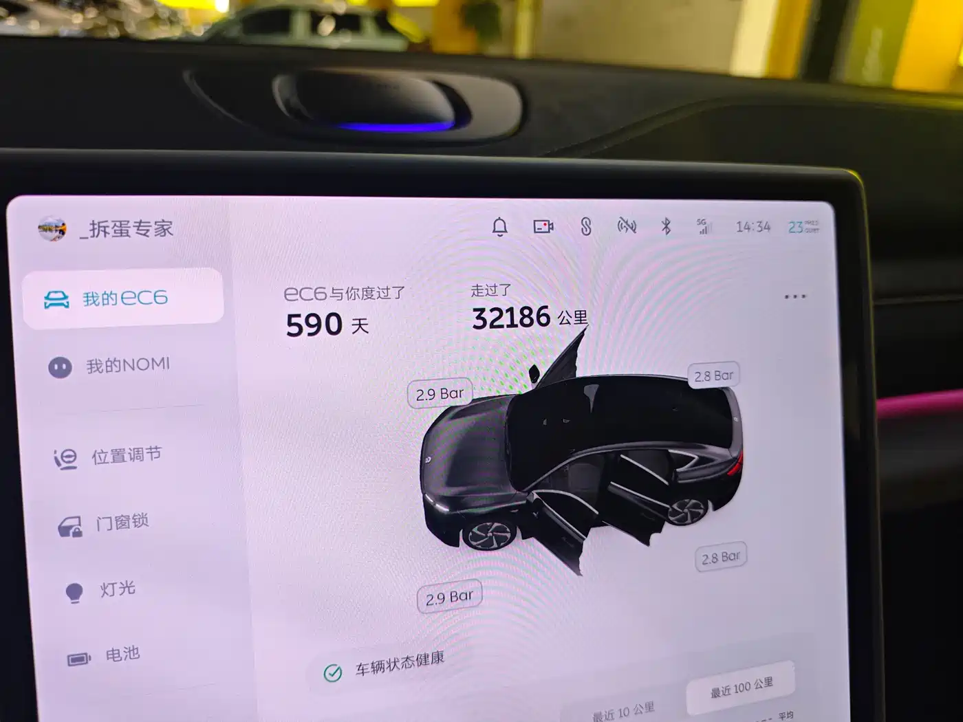 NIO EC6 2025 2024 75kWh