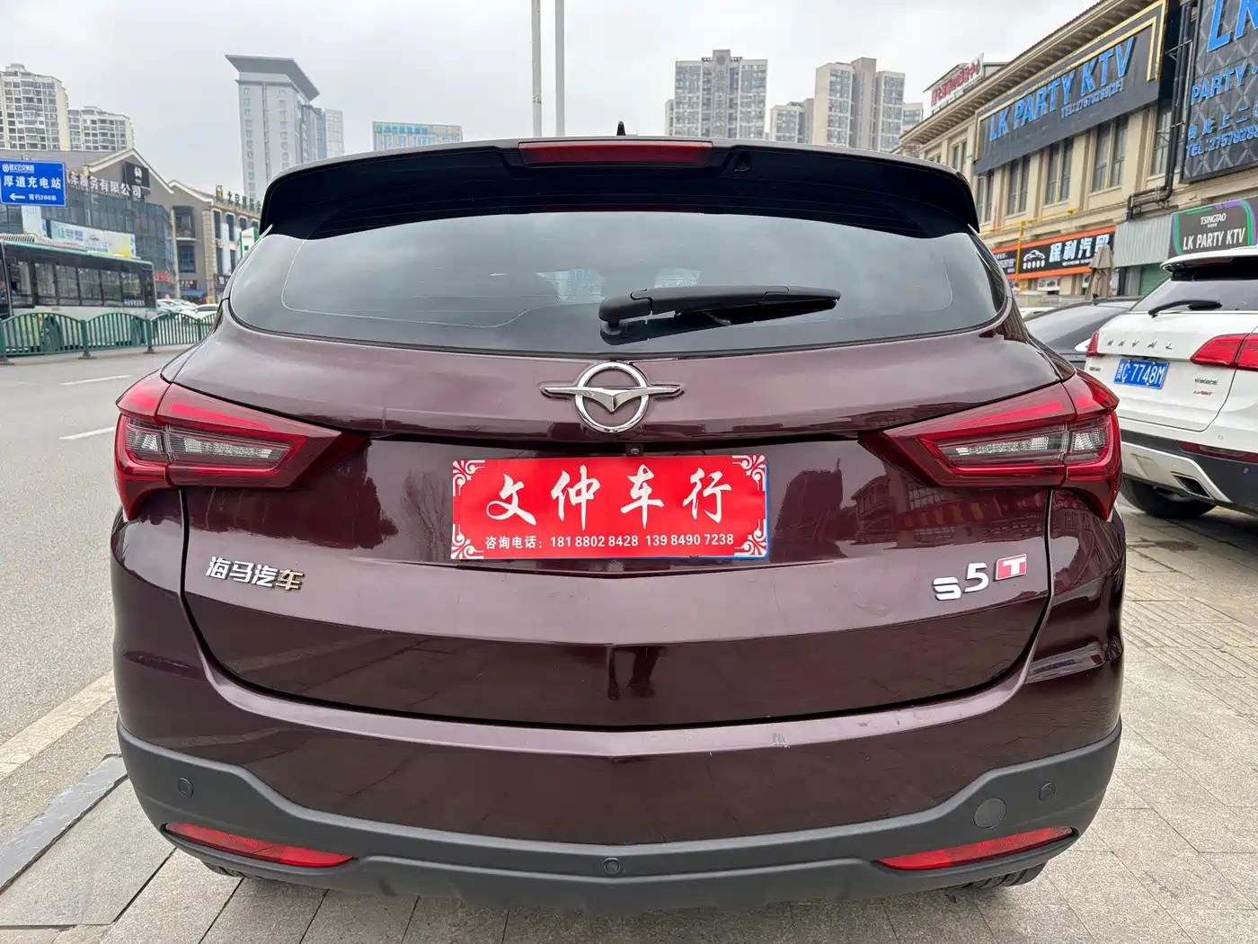 2018 Haima S5