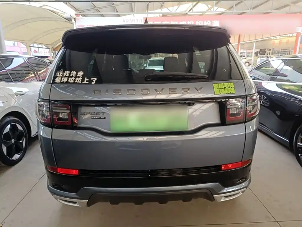 صورة 6 - Land Rover Discovery Sport PHEV
