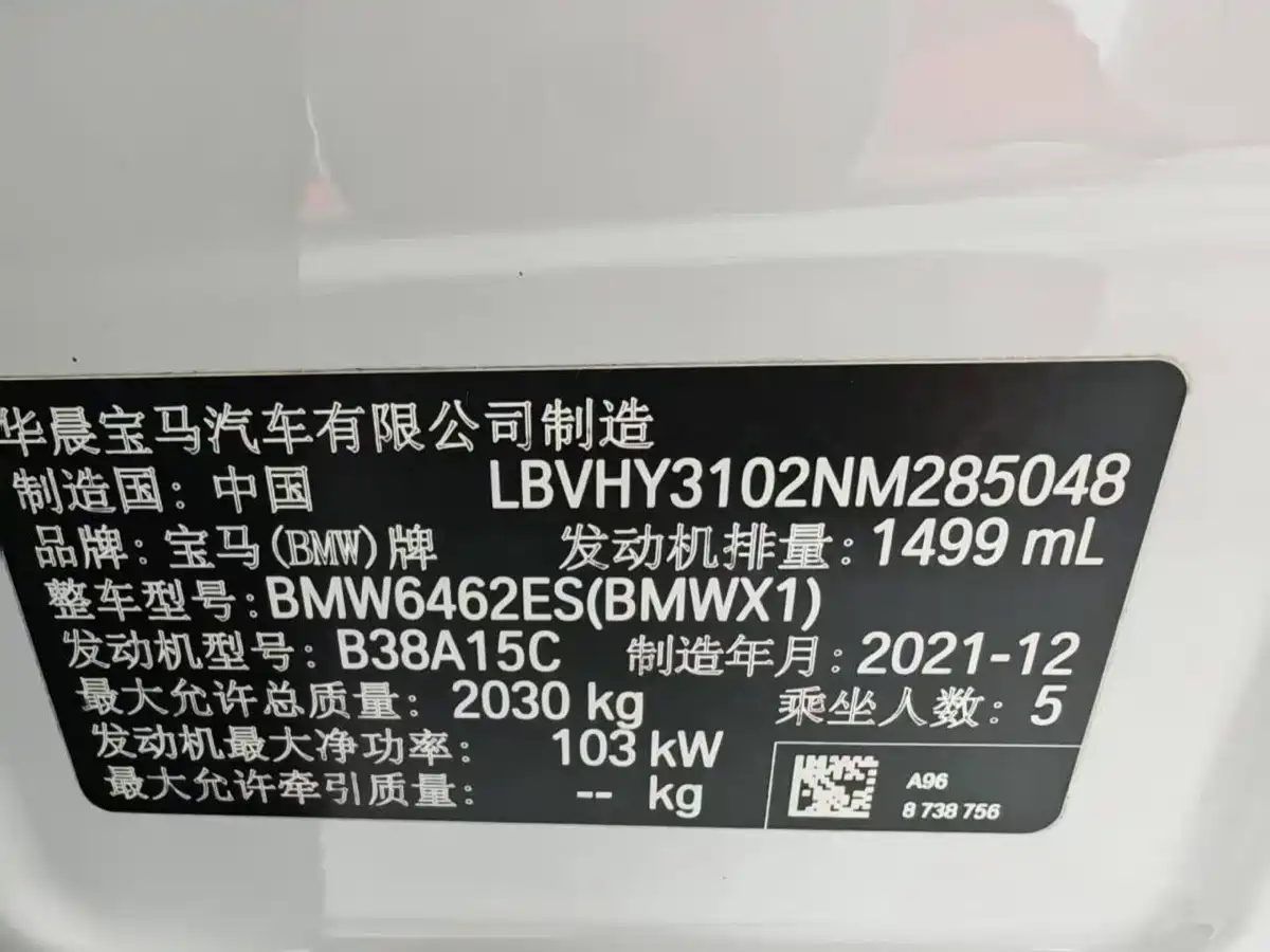 BMW X1 2021 sDrive20Li Fashion фото 2