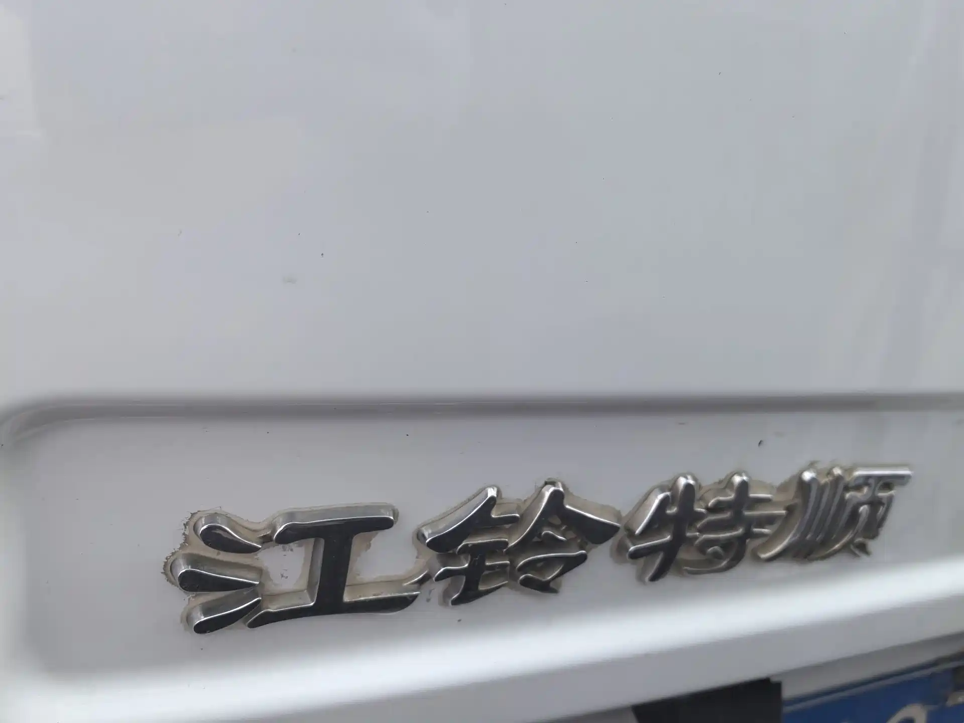 Фото 6 - Jiangling Tesun