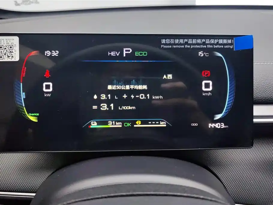 BYD Destroyer 05 2024 Glory Edition DM-i 55KM Luxury фото 14
