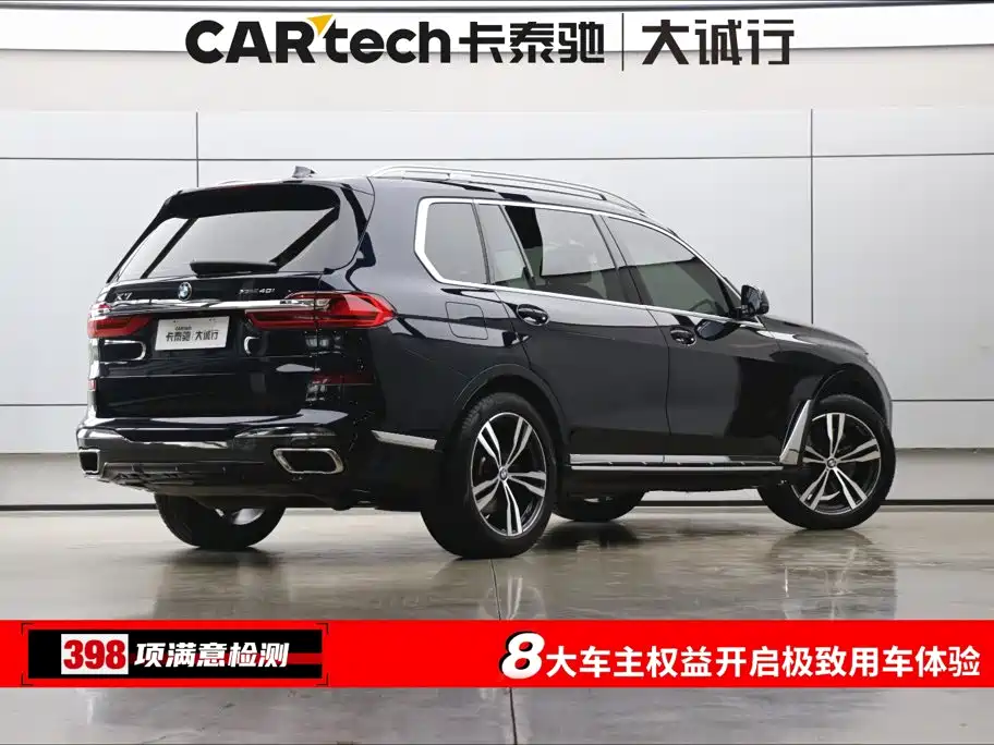 BMW X7 2022 2021 Facelift xDrive40i Premium M Sport Package