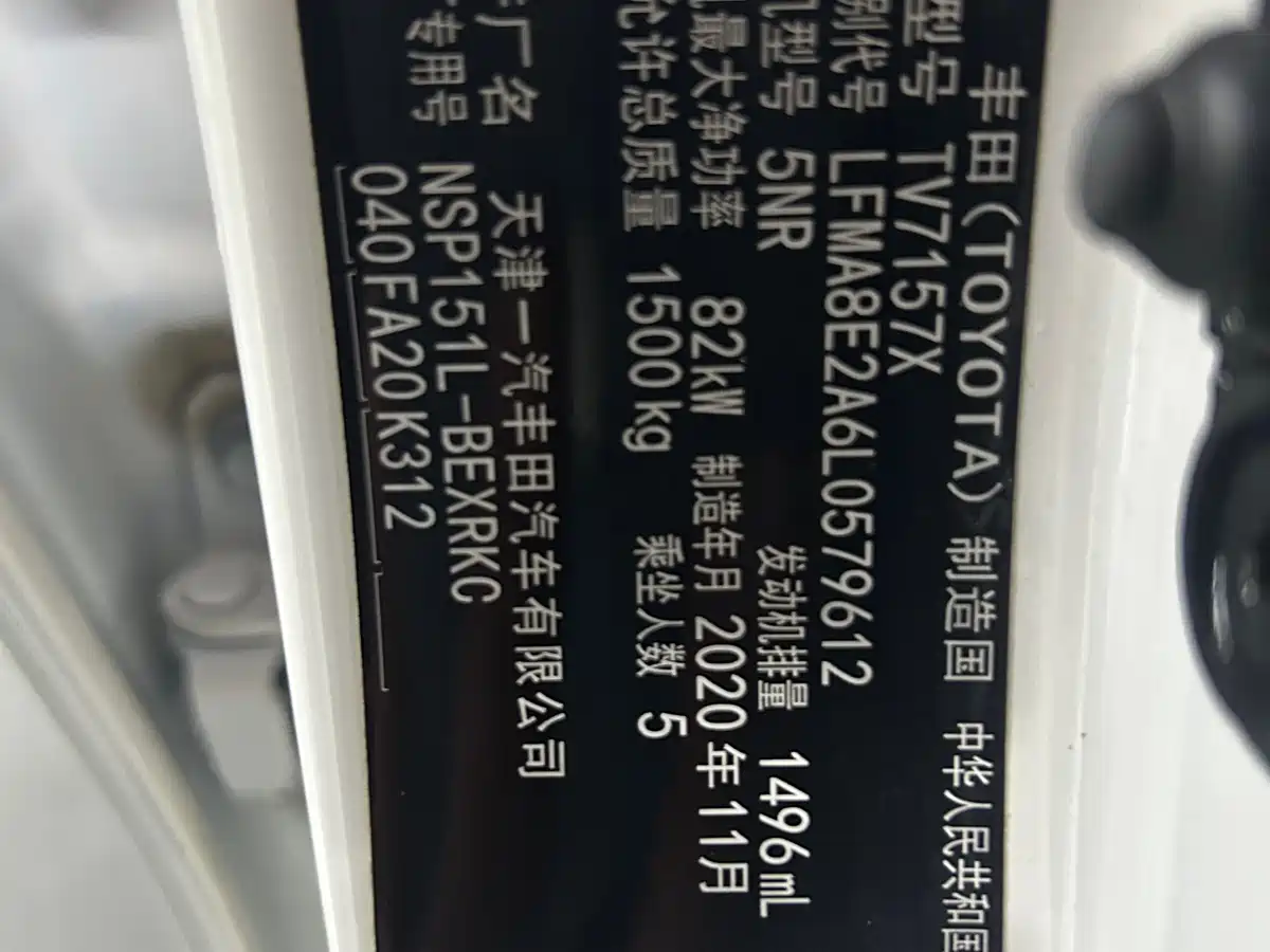 Toyota Vios 2021 1.5L CVT Chuangxing Edition фото 16