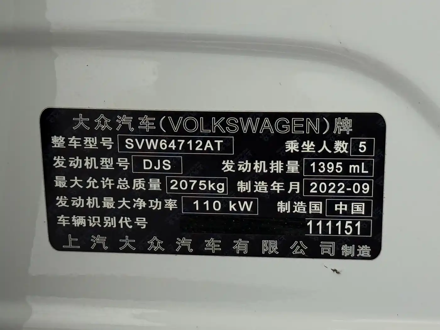 Volkswagen Tiguan L 2023 280TSI 2WD Trend Limited Edition фото 23