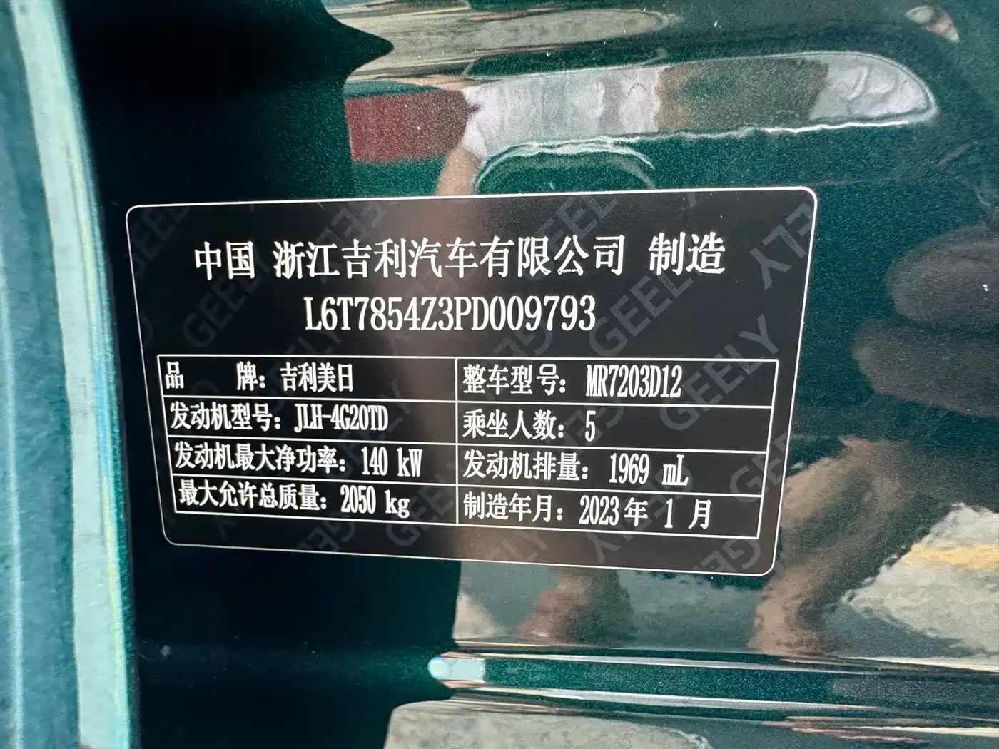 GEELY XINGRUI
